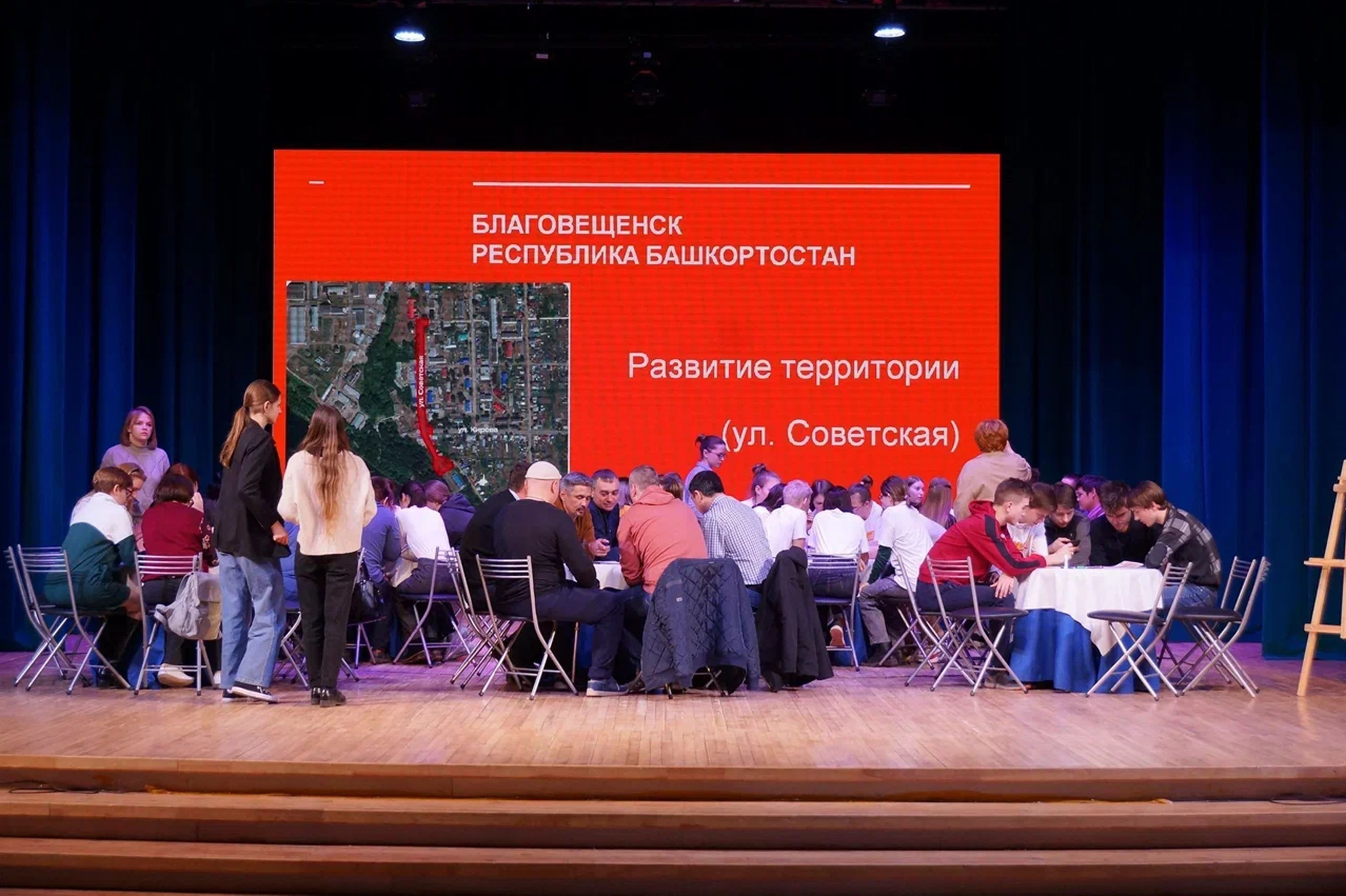 Городская стратегическая сессия