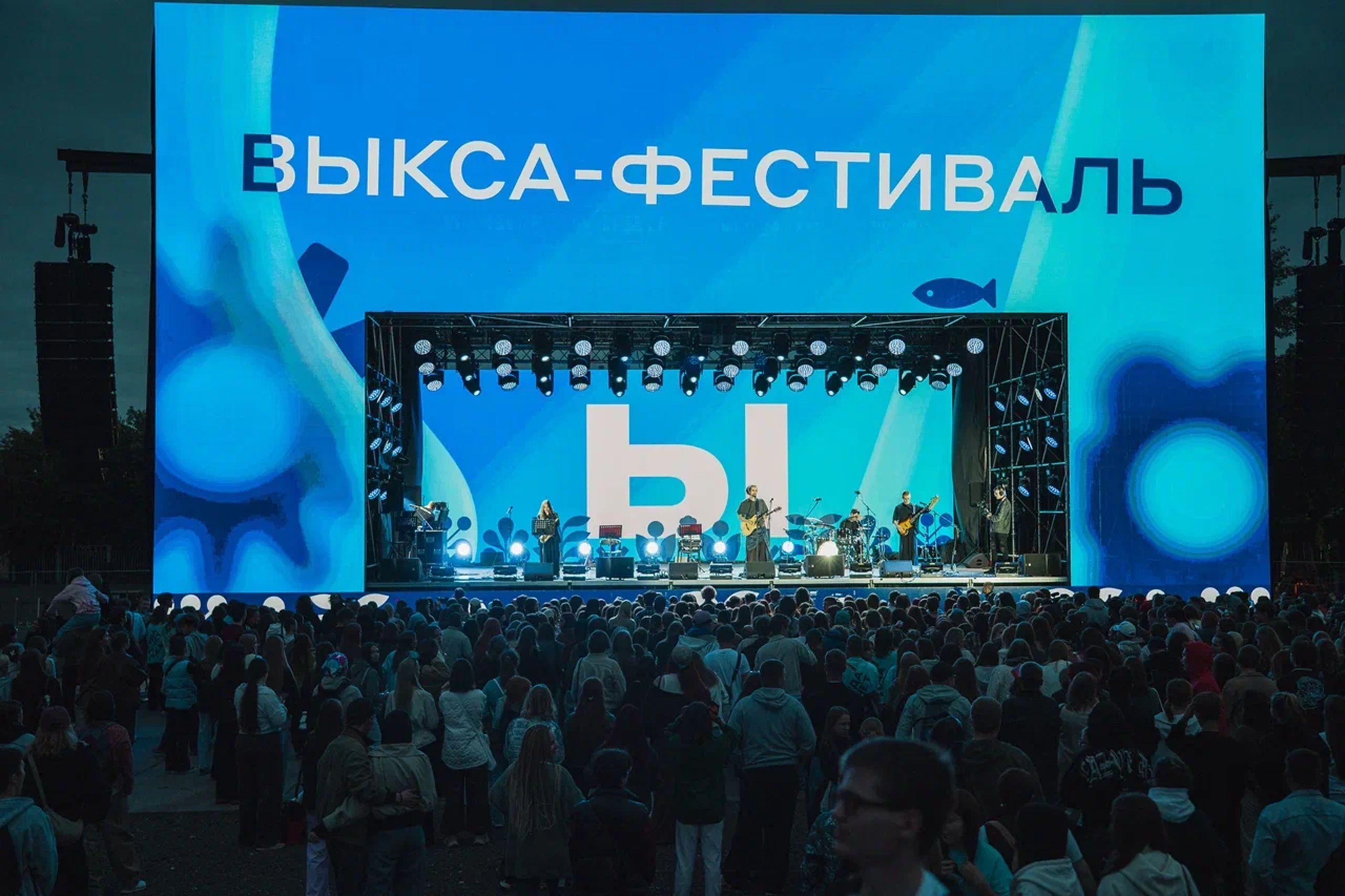 Сцена «Выкса-фестиваля» и зрители на площади