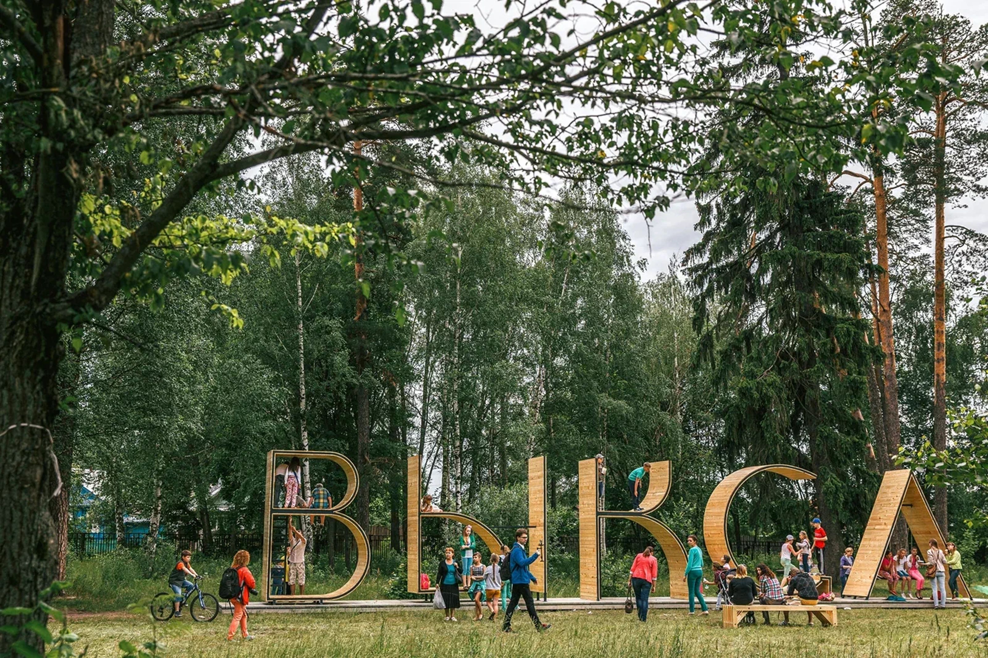 Буквы «Выкса» в парке